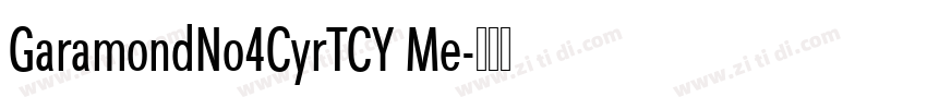 GaramondNo4CyrTCY Me字体转换 GaramondNo4CyrTCY Me字体转换